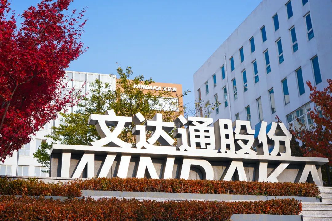 數(shù)智賦能 奮力爭先丨文達(dá)通股份榮登“山東省大數(shù)據(jù)企業(yè)50強(qiáng)”、“山東省軟件和信息技術(shù)服務(wù)業(yè)綜合競爭力百強(qiáng)企業(yè)”兩項(xiàng)榜單